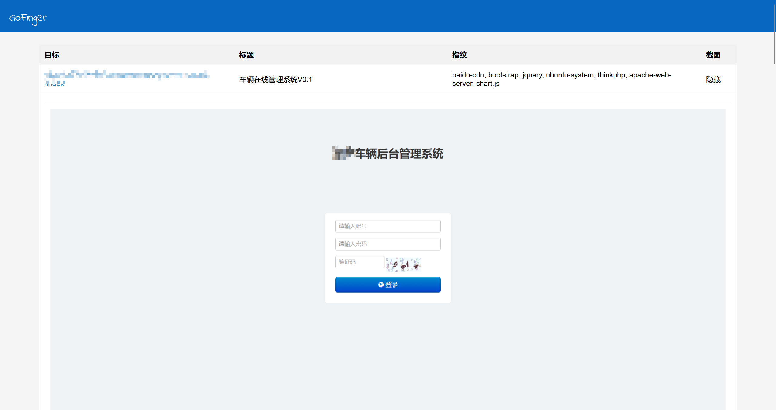 【指纹识别】gofinger 是一款由 golang 开发的 web 指纹识别工具。-讯岚社区